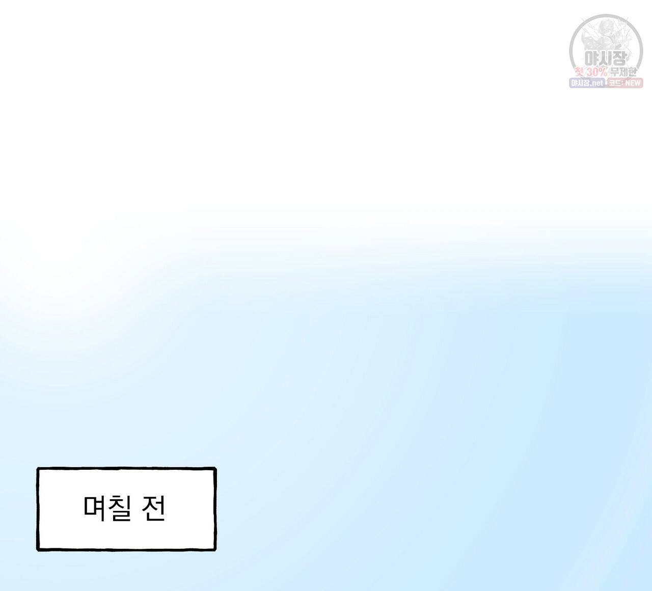 완벽한 대체품 1화 12