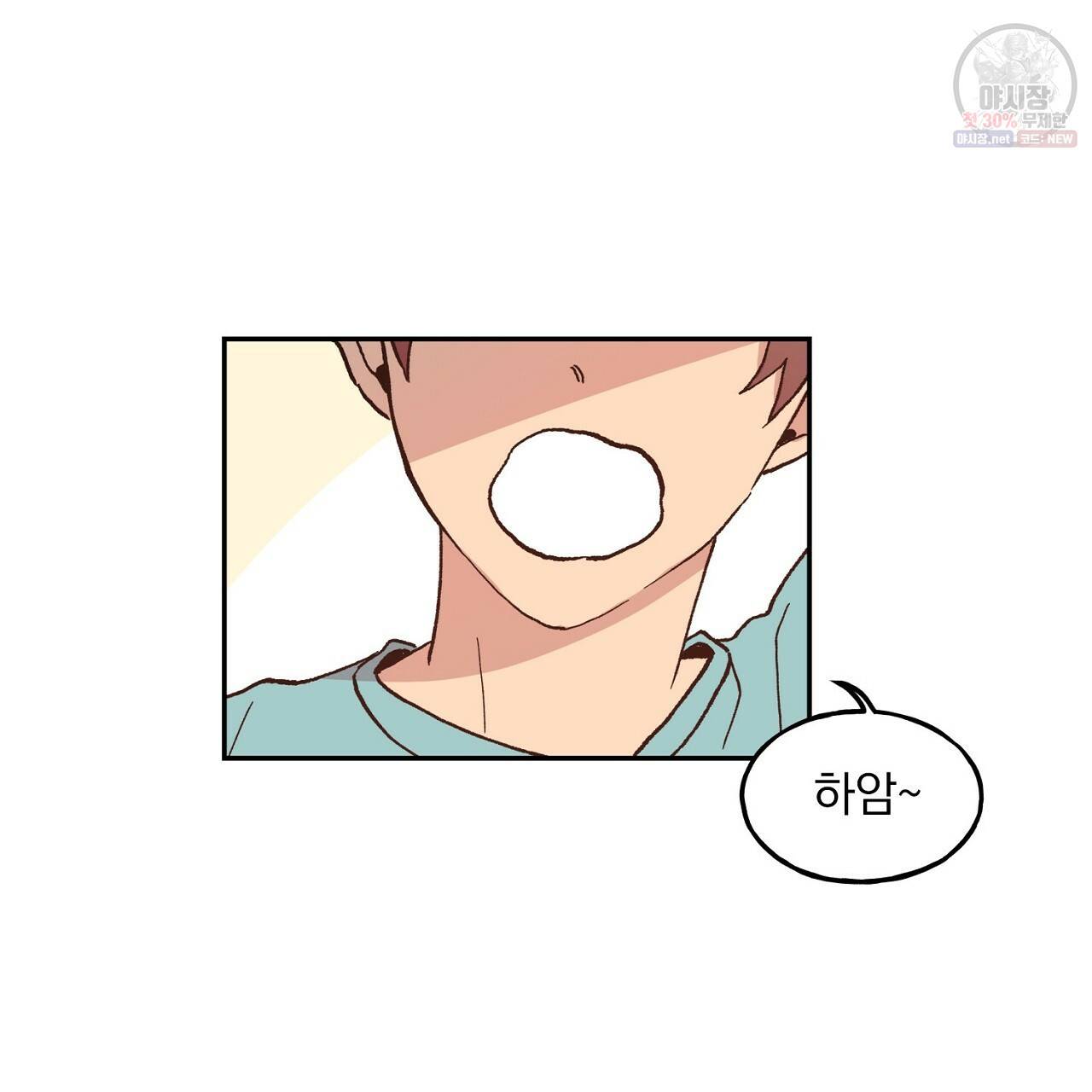 완벽한 대체품 1화 14