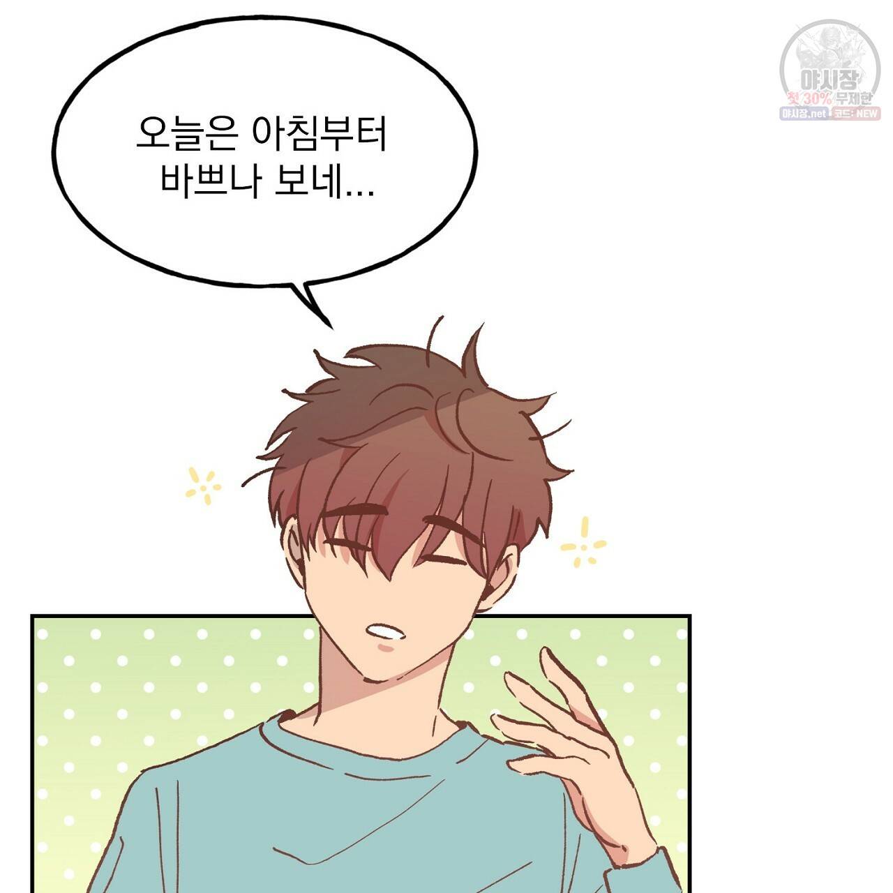 완벽한 대체품 1화 15