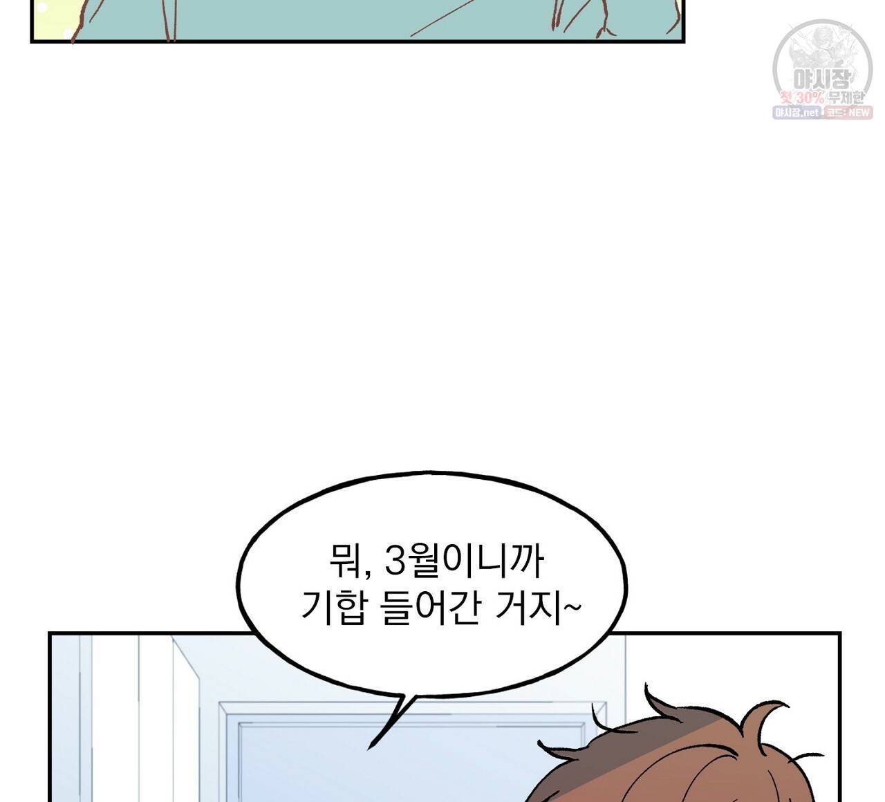 완벽한 대체품 1화 16