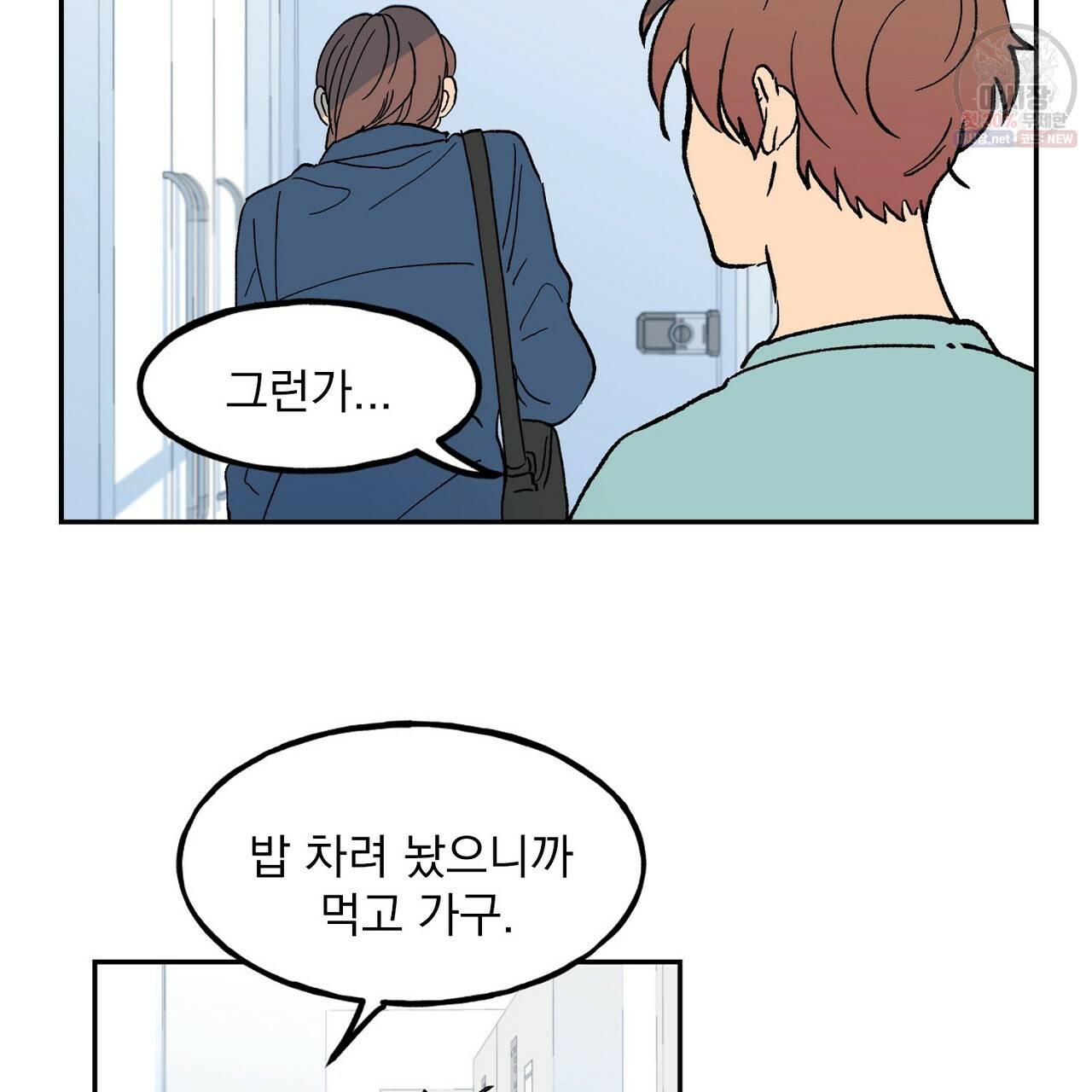 완벽한 대체품 1화 17