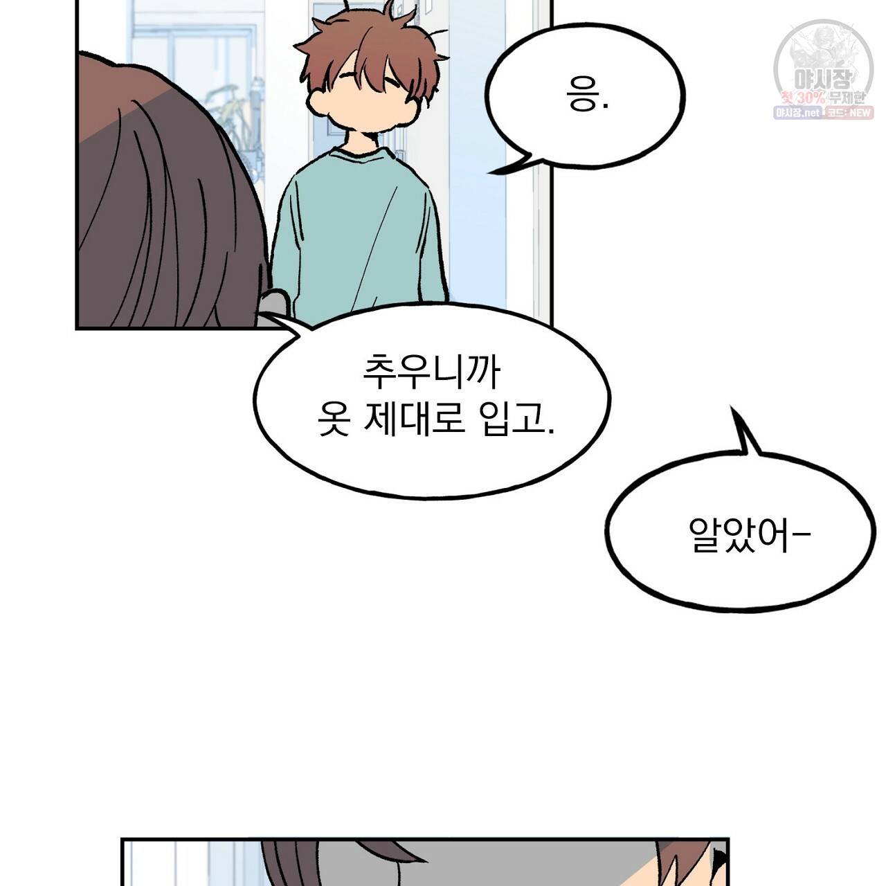 완벽한 대체품 1화 18