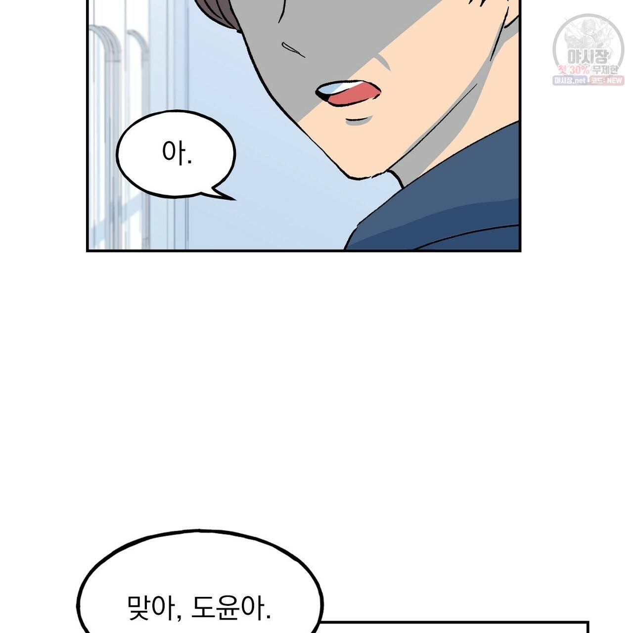 완벽한 대체품 1화 19