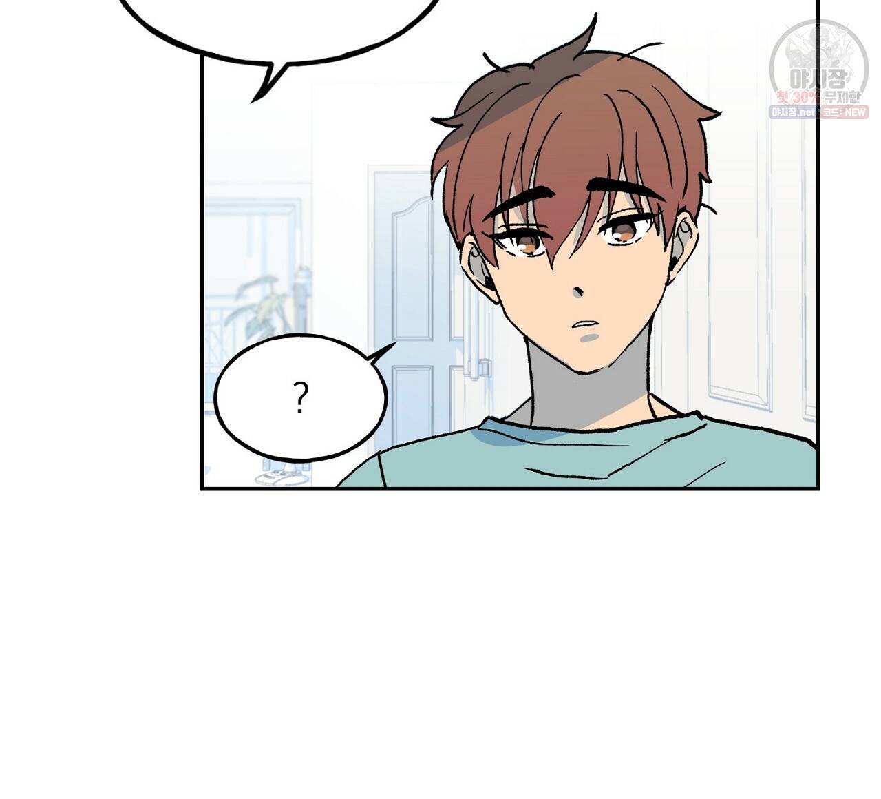 완벽한 대체품 1화 20