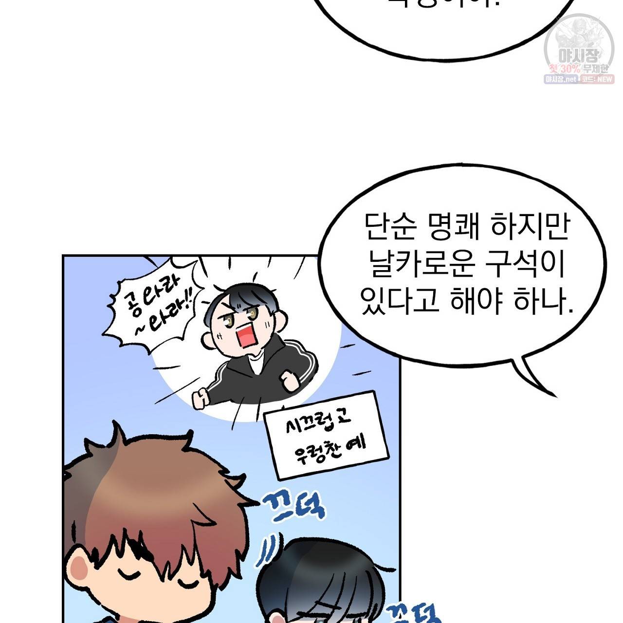 완벽한 대체품 9화 3