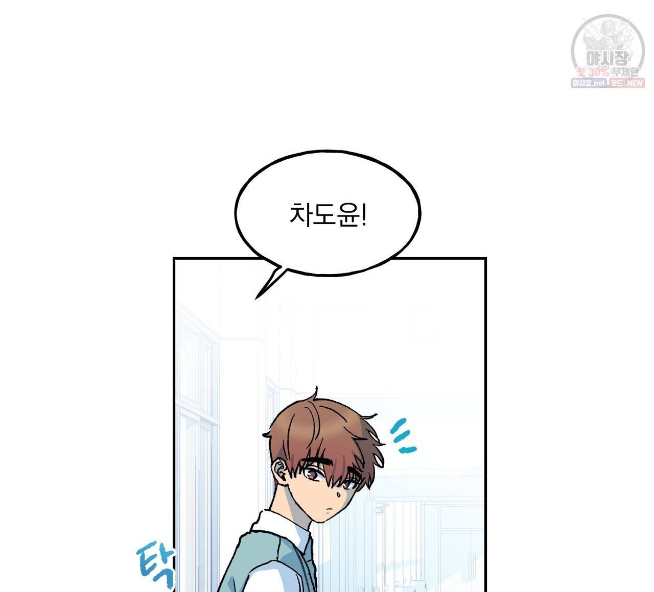 완벽한 대체품 9화 16