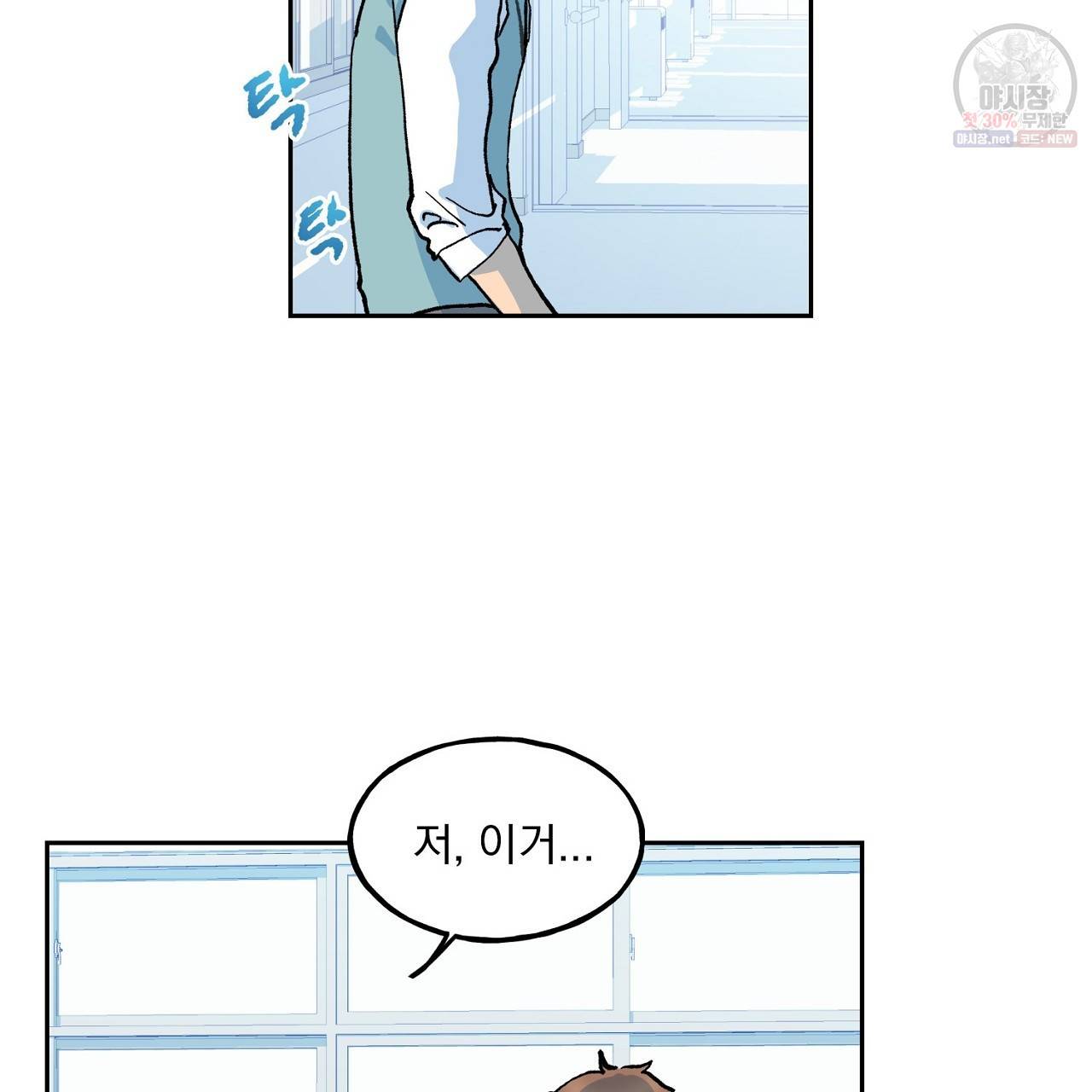 완벽한 대체품 9화 17