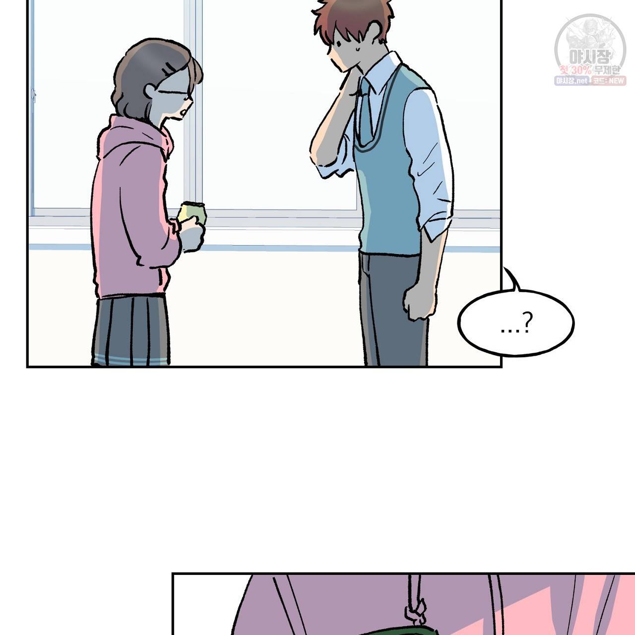 완벽한 대체품 9화 18