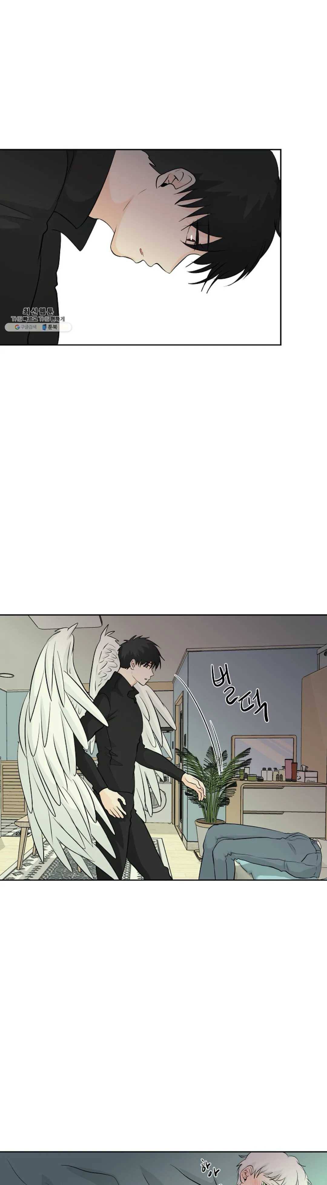 하늘에서 천사가 내려와 하는 말 3화 10