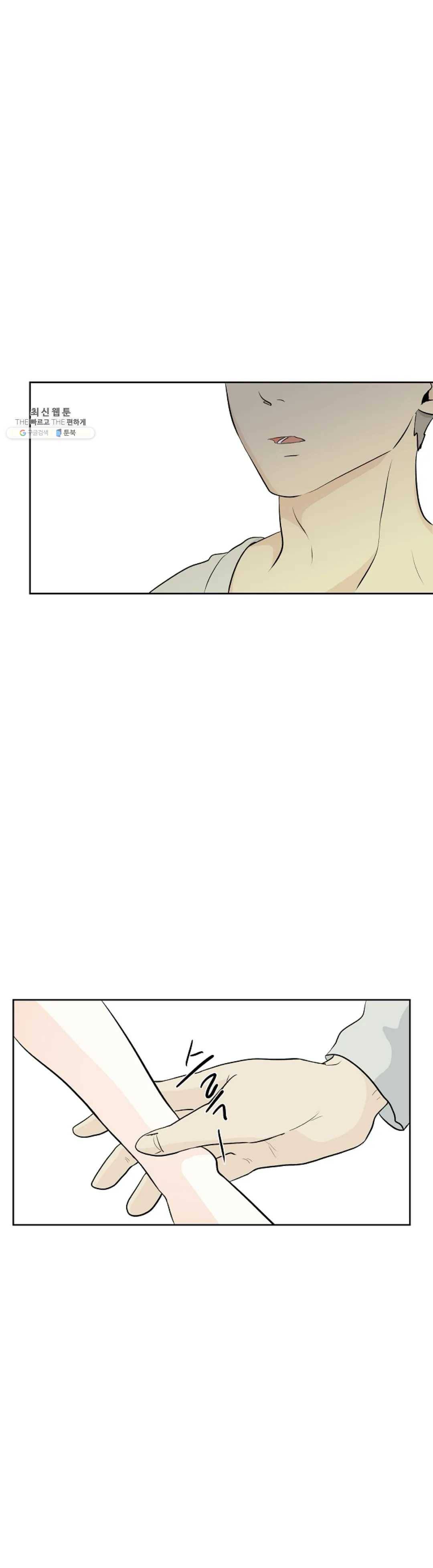 하늘에서 천사가 내려와 하는 말 3화 26