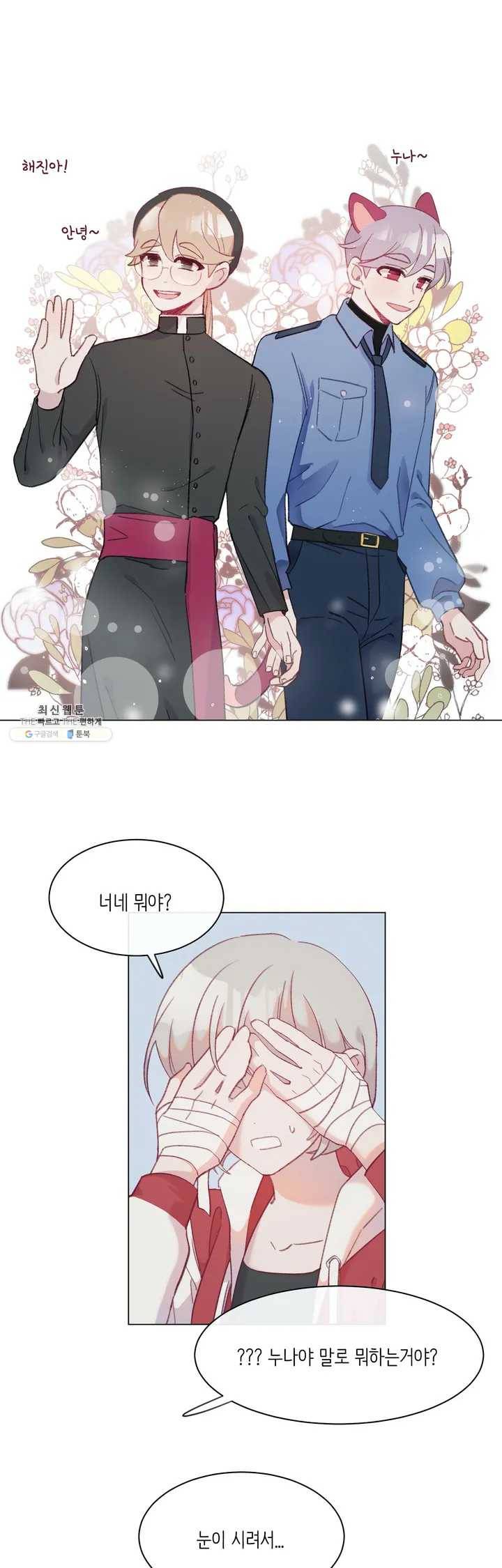 머쉬룸 스프 30화 1