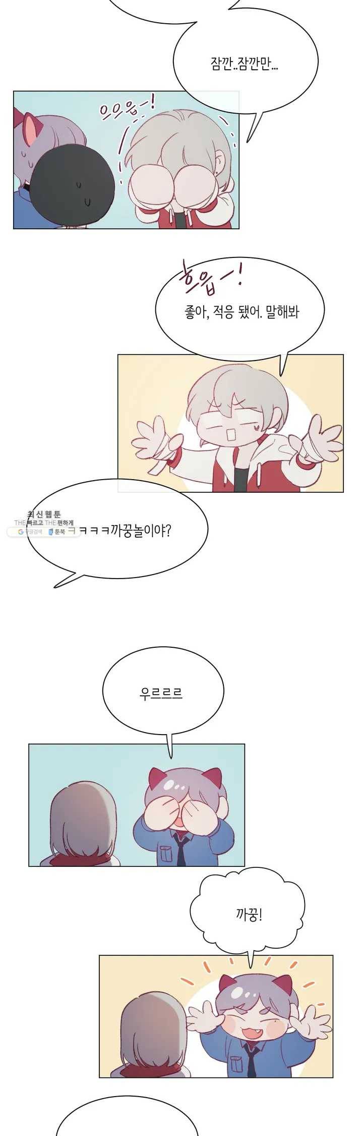 머쉬룸 스프 30화 2