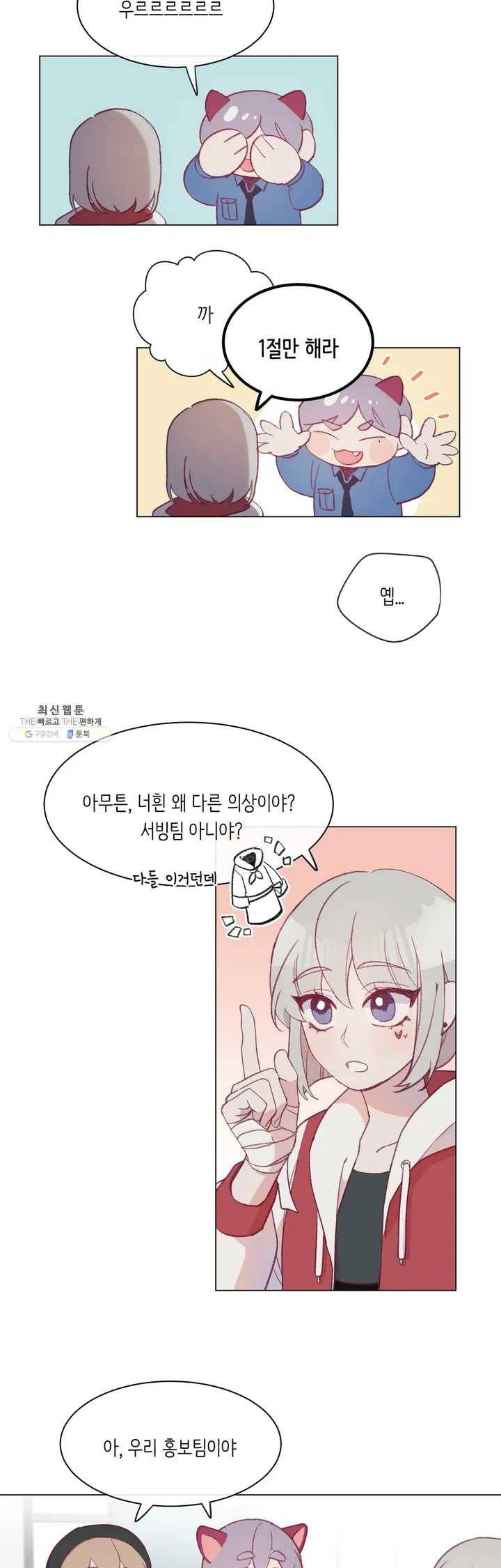 머쉬룸 스프 30화 3