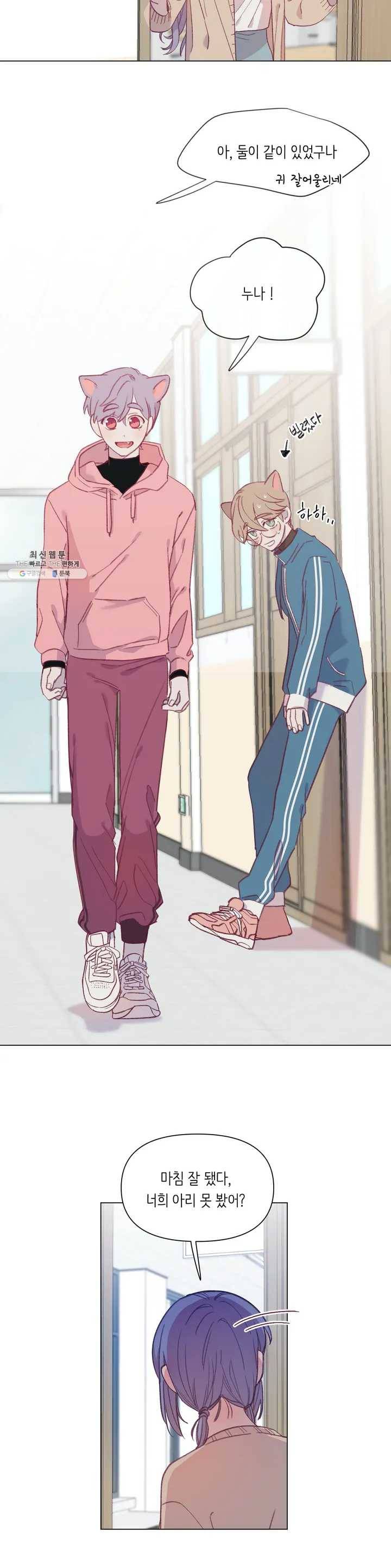 머쉬룸 스프 37화 2