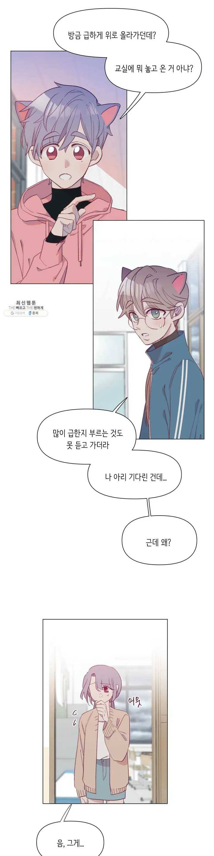 머쉬룸 스프 37화 3
