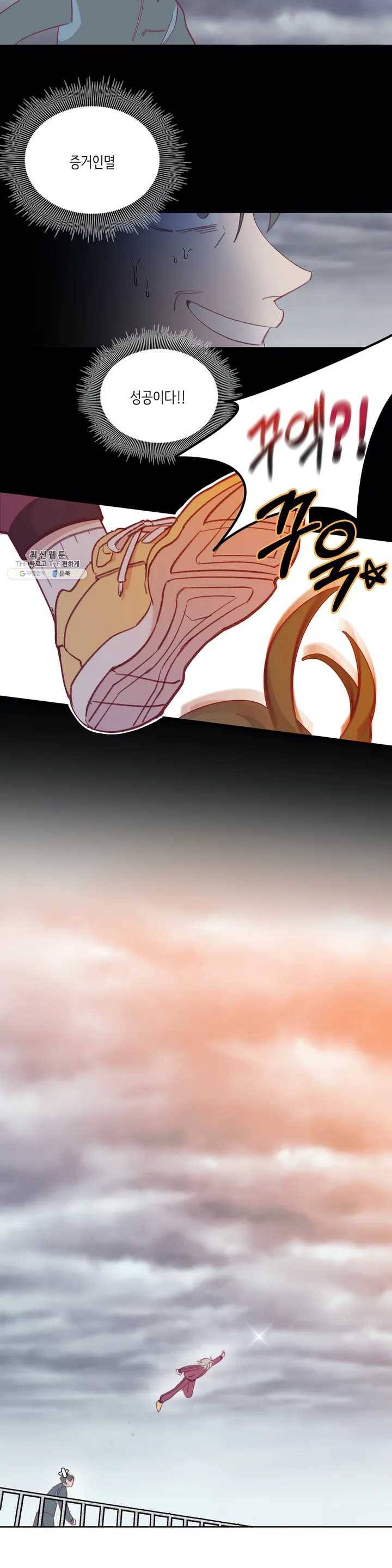 머쉬룸 스프 37화 5