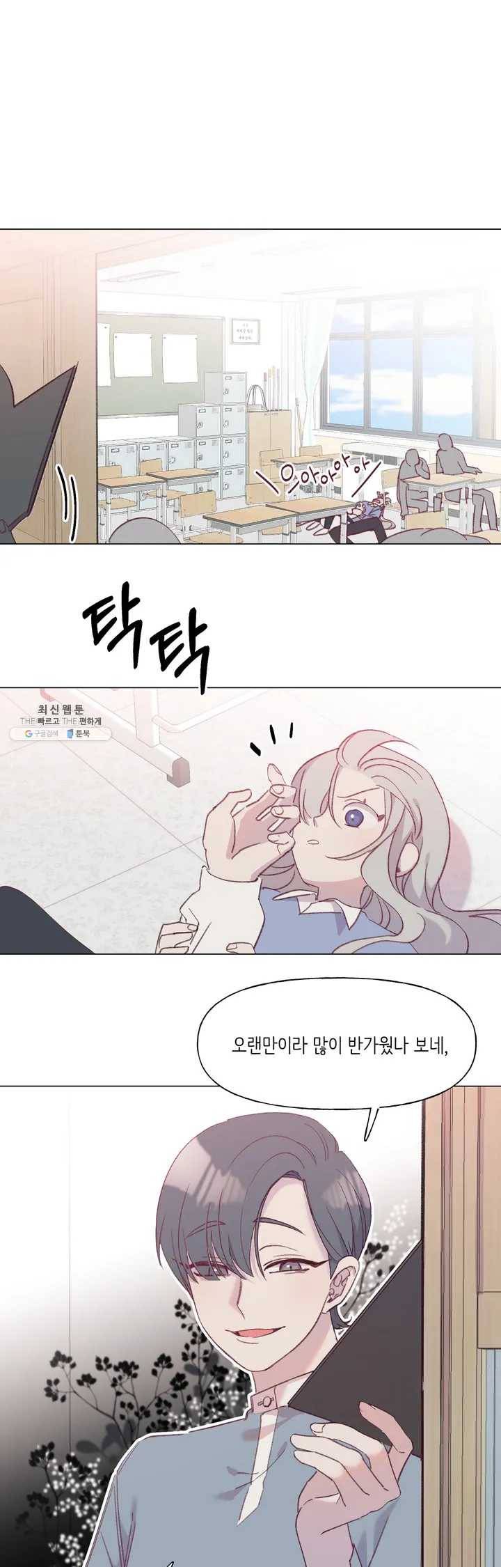 머쉬룸 스프 46화 2부 8화 1