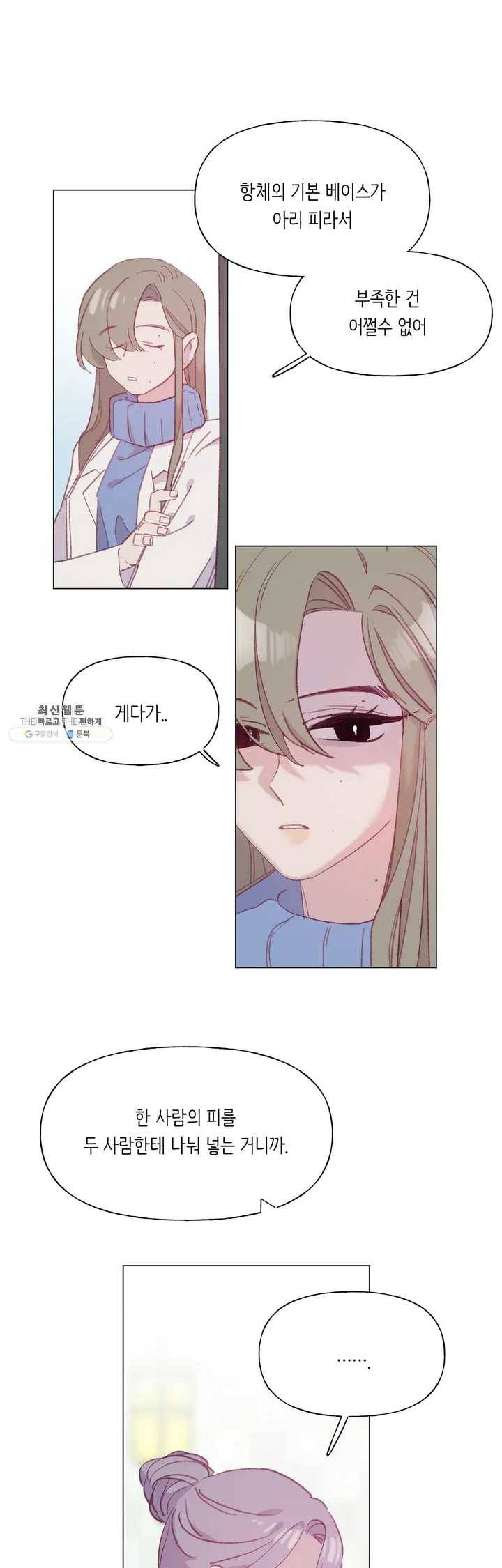 머쉬룸 스프 56화 2부 18화 2