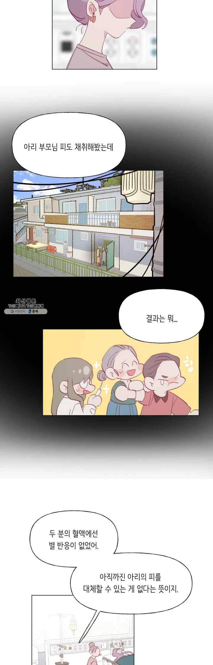 머쉬룸 스프 56화 2부 18화 3