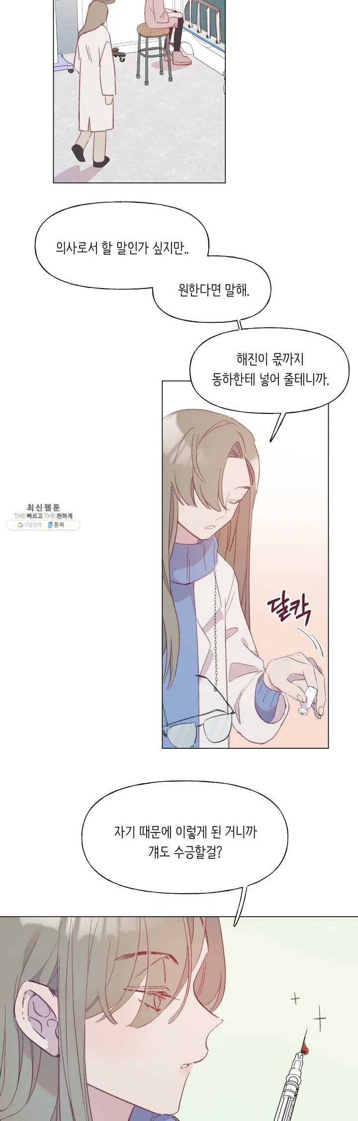 머쉬룸 스프 56화 2부 18화 4