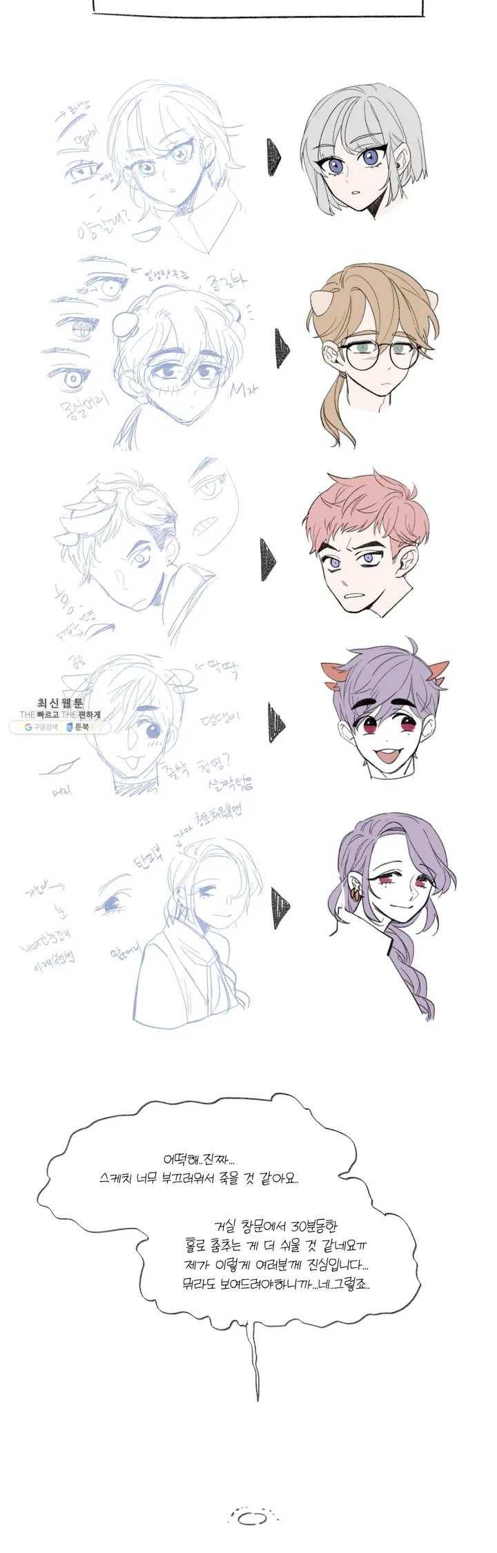 머쉬룸 스프 2부 후기 4