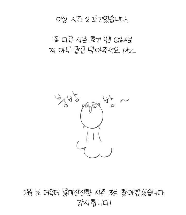 머쉬룸 스프 2부 후기 7