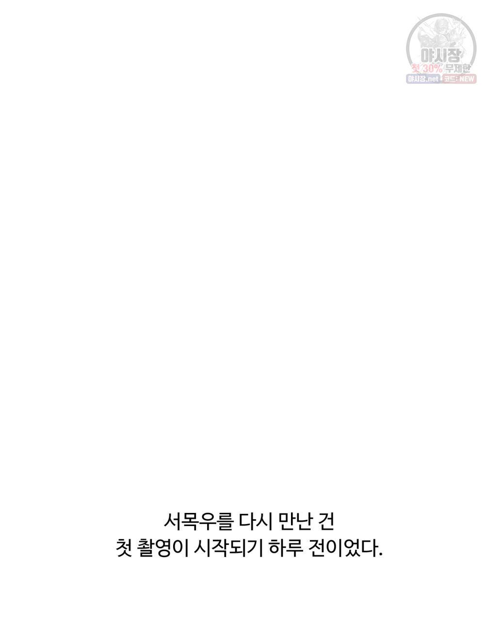 위험수위(리디북스) 6화 3