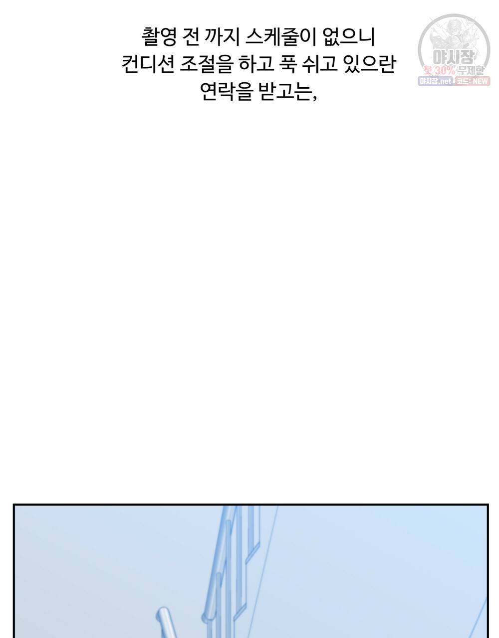 위험수위(리디북스) 6화 6