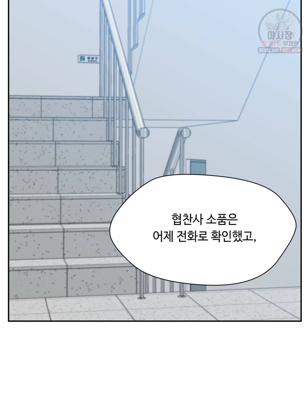 위험수위(리디북스) 6화 7
