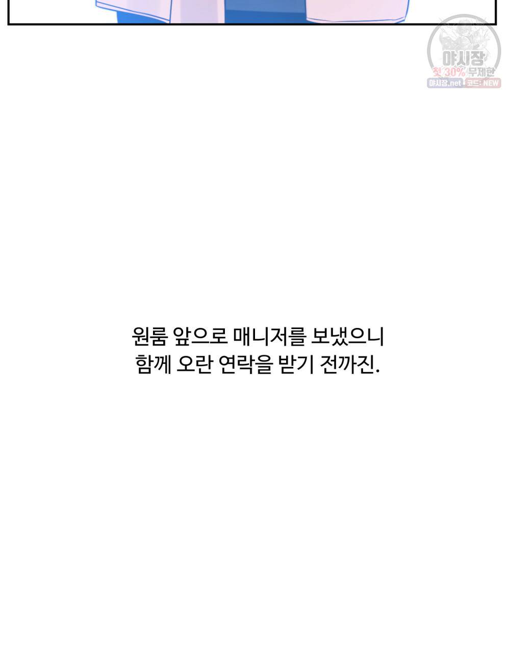 위험수위(리디북스) 6화 10