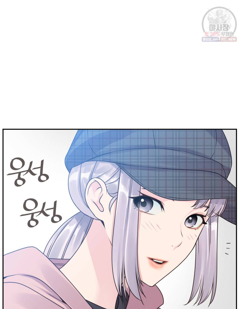 위험수위(리디북스) 6화 12