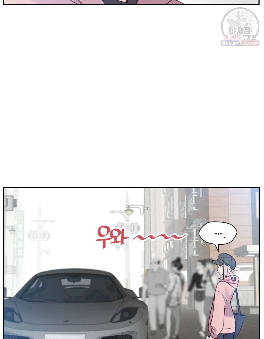 위험수위(리디북스) 6화 13