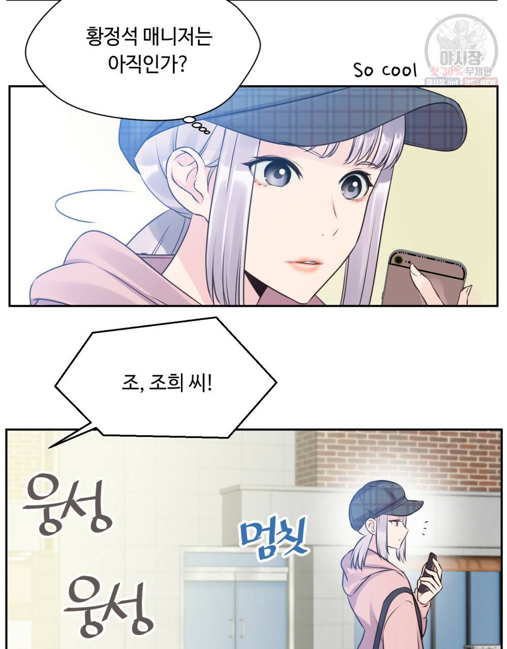 위험수위(리디북스) 6화 15