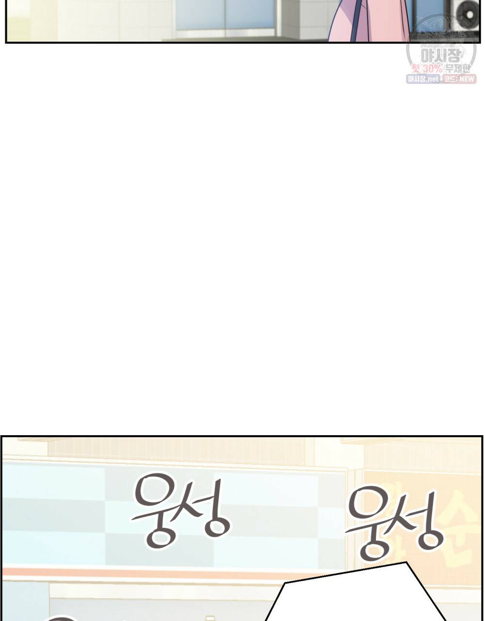 위험수위(리디북스) 6화 16