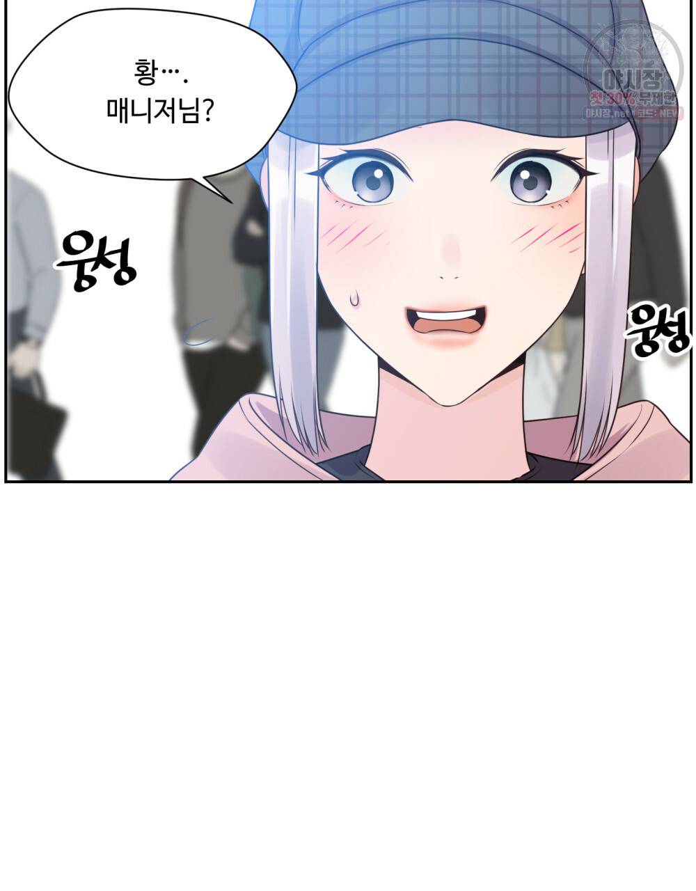 위험수위(리디북스) 6화 19