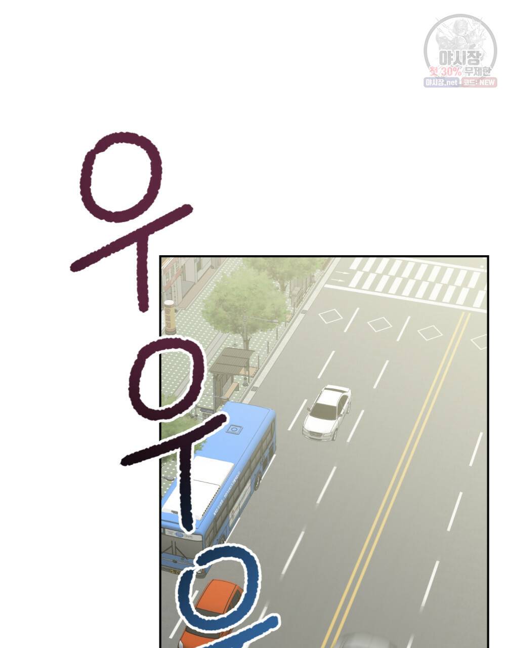 위험수위(리디북스) 6화 21