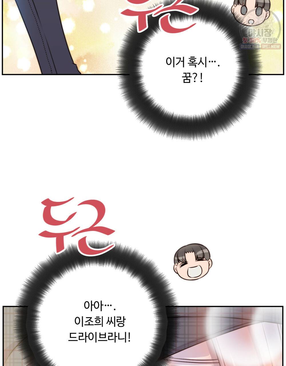 위험수위(리디북스) 6화 26