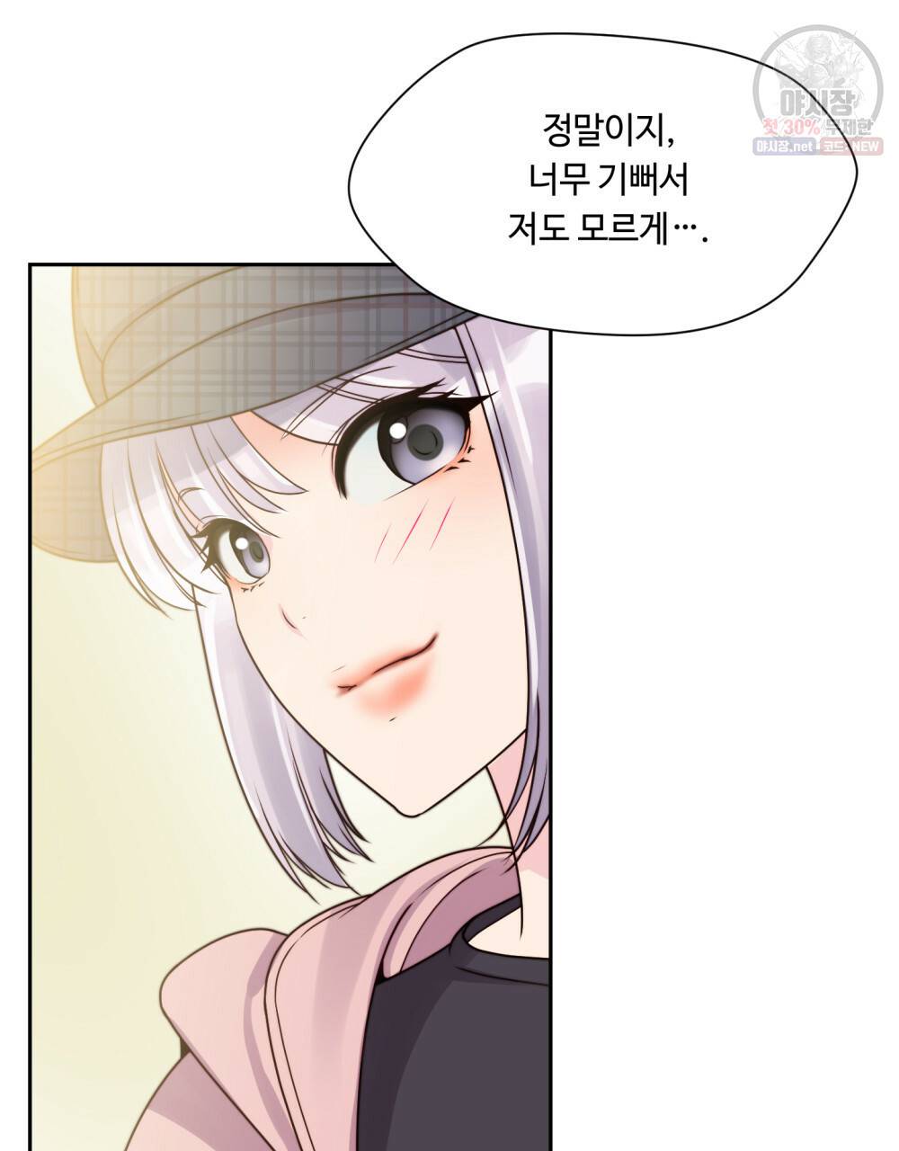 위험수위(리디북스) 6화 53
