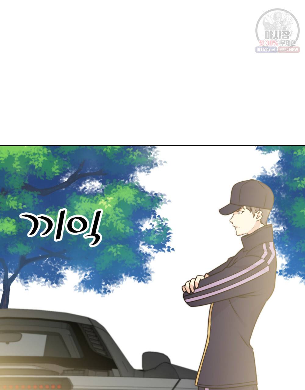 위험수위(리디북스) 6화 62