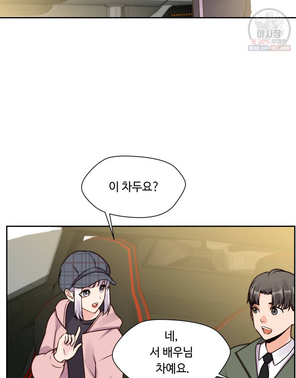 위험수위(리디북스) 6화 63
