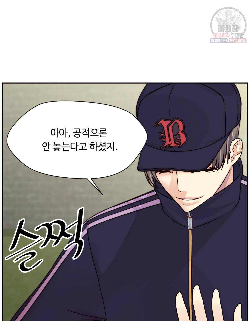 위험수위(리디북스) 6화 70