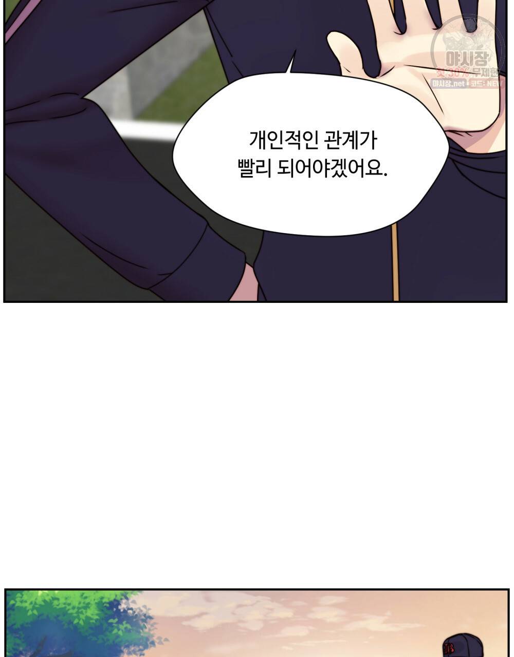 위험수위(리디북스) 6화 71