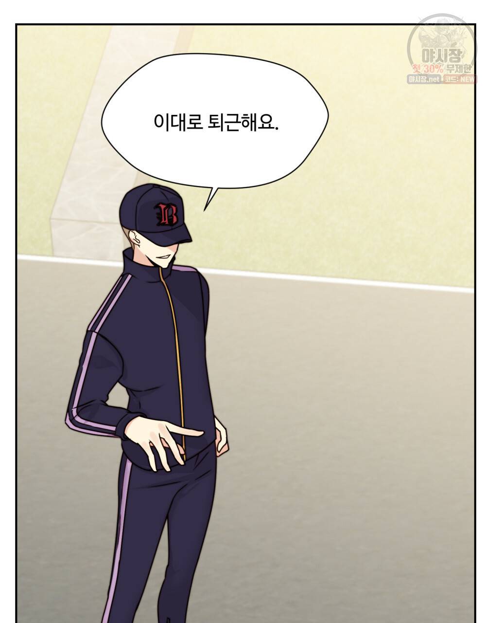 위험수위(리디북스) 6화 77