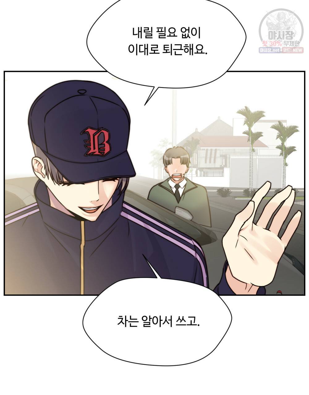 위험수위(리디북스) 6화 79