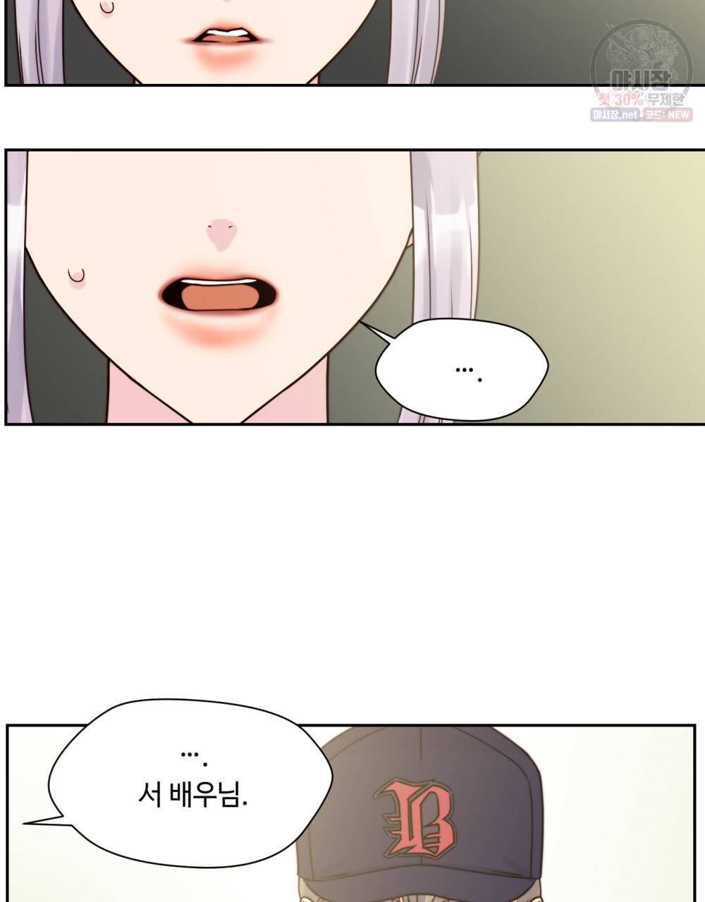 위험수위(리디북스) 6화 88