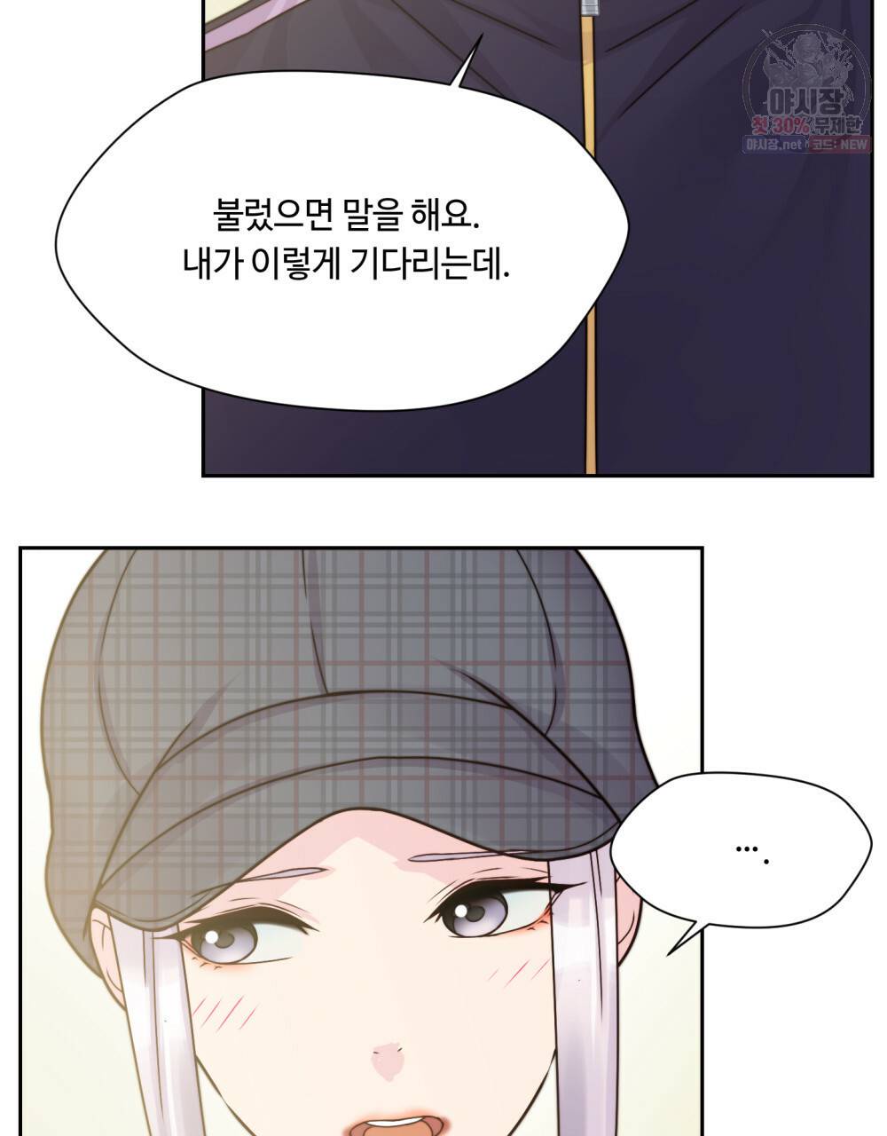 위험수위(리디북스) 6화 92