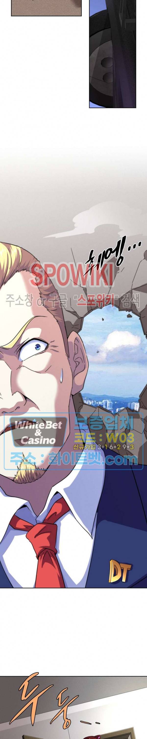 랜덤뽑기로 신이 되다 238화 2