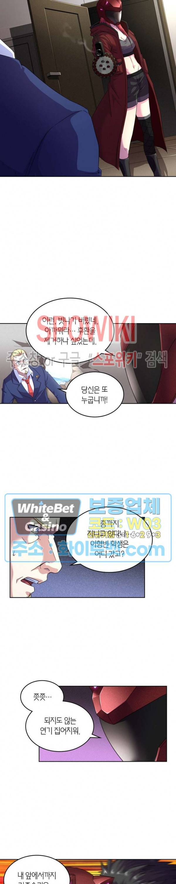 랜덤뽑기로 신이 되다 238화 3