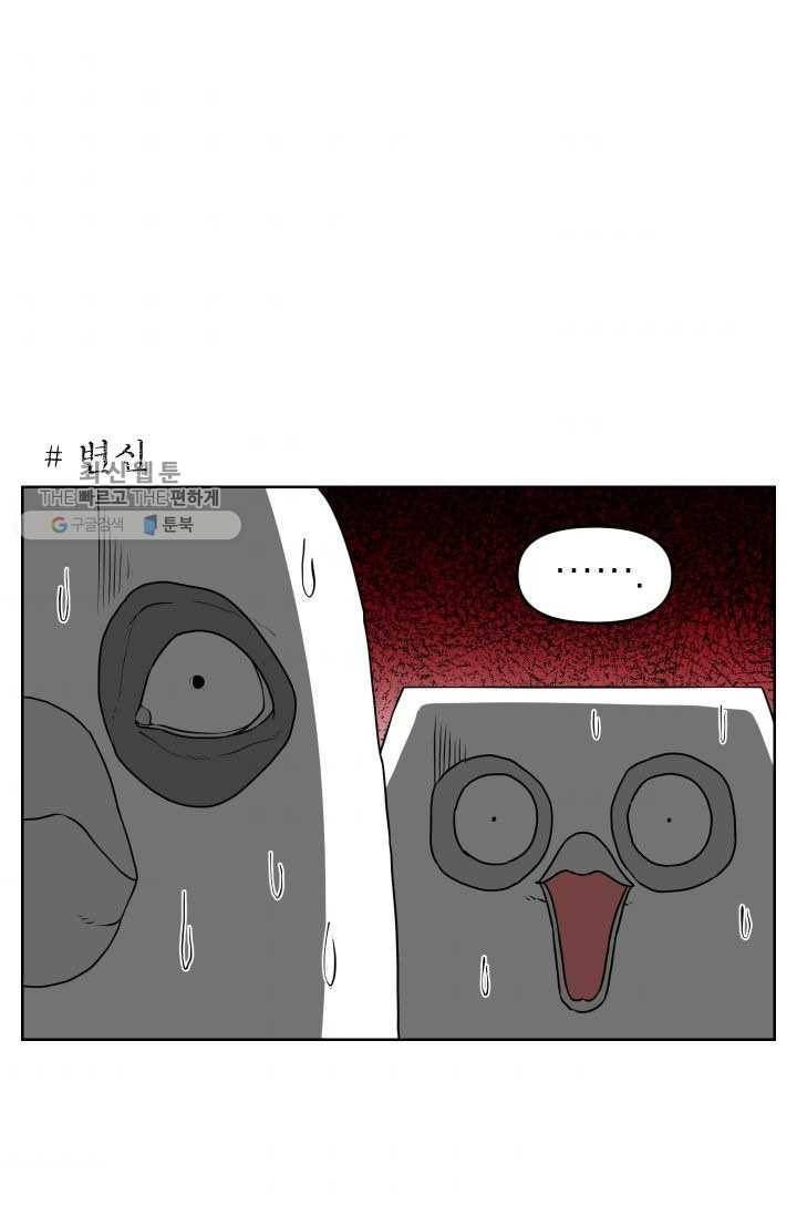 조국이 당신을 원한다 시즌2 3화 1