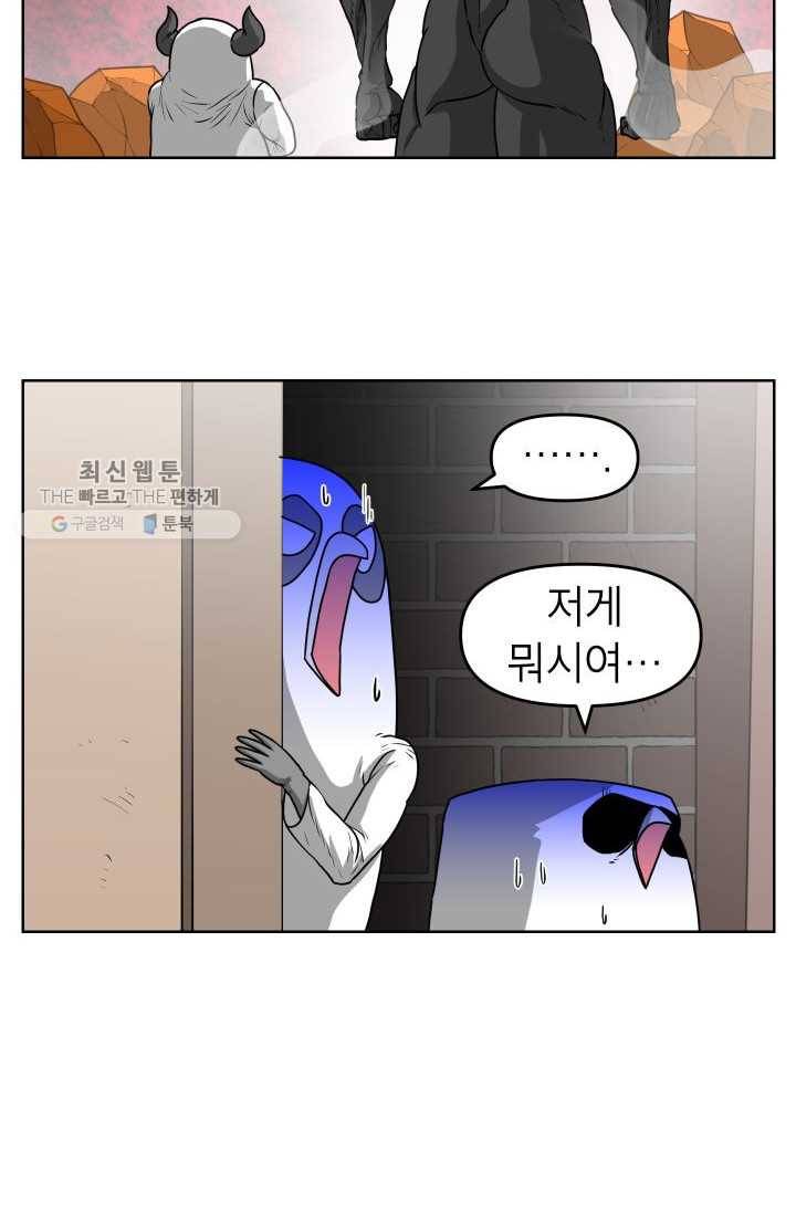 조국이 당신을 원한다 시즌2 3화 3
